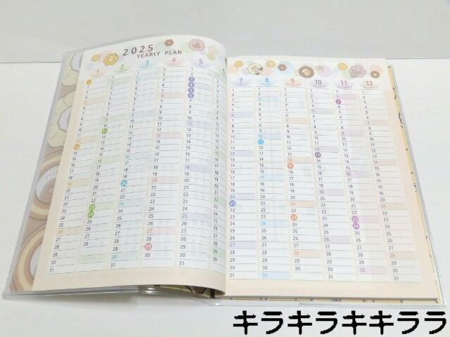 《New》2025年★お得なクーポン付★ポケットモンスター*手帳/スケジュールン【ミスタードーナツ限定】 < ホビー  《New》2025年★お得なクーポン付★ポケットモンスター*手帳/スケジュールン【ミスタードーナツ限定】 < ホビーの