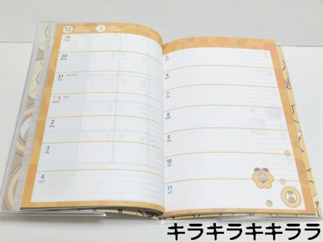 《New》2025年★お得なクーポン付★ポケットモンスター*手帳/スケジュールン【ミスタードーナツ限定】 < ホビー  《New》2025年★お得なクーポン付★ポケットモンスター*手帳/スケジュールン【ミスタードーナツ限定】 < ホビーの