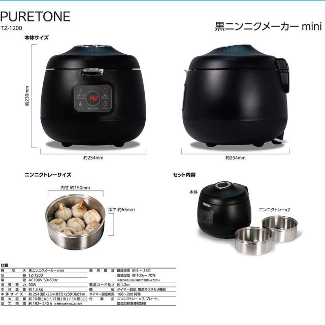 【送料無料】黒にんにくメーカーmini TZ-1200 黒にんにく 発酵器 コンパクト 自家製 ニンニク 手作り 乾燥機 発酵 < 家電/AV  【送料無料】黒にんにくメーカーmini TZ-1200 黒にんにく 発酵器 コンパクト 自家製 ニンニク 手作り 乾燥機 発酵 < 家電/AVの