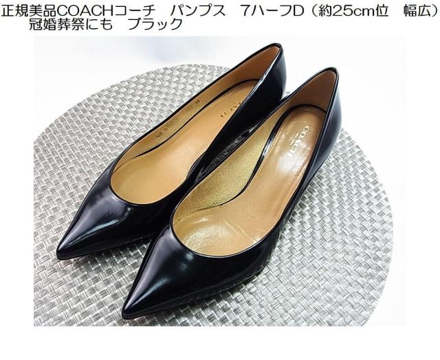 ���K���i�@COACH�@�R�[�`�@�p���v�X�@7�n�[�tD�@�i��25cm�ʁ@���L�j�� 