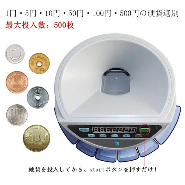 コインカウンター コインソーター 硬貨カウンター 硬貨計数機 コイン計数機 コイン選別 マネーカウンター 硬貨選別計数機 日本 < インテリア/ライフ コインカウンター コインソーター 硬貨カウンター 硬貨計数機 コイン計数機 コイン選別 マネーカウンター 硬貨選別計数機 日本 < インテリア/ライフの