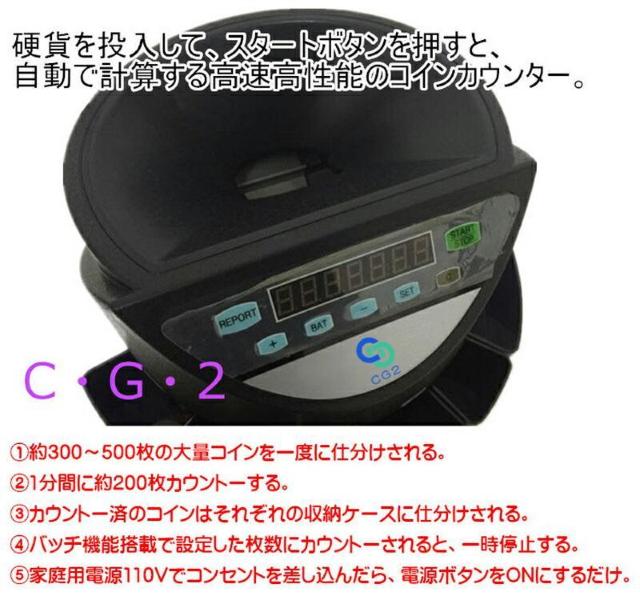 コインカウンター コインソーター 硬貨カウンター 硬貨計数機 コイン計数機 コイン選別 マネーカウンター 硬貨選別計数機 日本 < インテリア/ライフ コインカウンター コインソーター 硬貨カウンター 硬貨計数機 コイン計数機 コイン選別 マネーカウンター 硬貨選別計数機 日本 < インテリア/ライフの