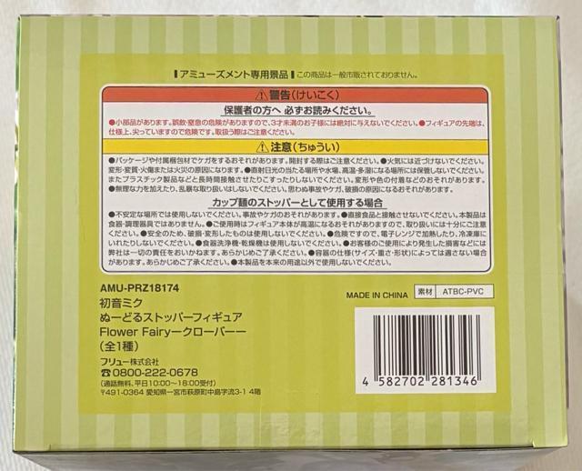 ~N ʁ[ǂXgbp[tBMA Flomer Fairy N[o[