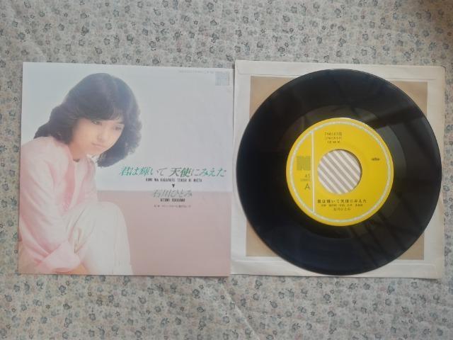 シングルレコード 石川ひとみ '82/5 君は輝いて天使にみえた < CD/DVD/ビデオ シングルレコード 石川ひとみ '82/5 君は輝いて天使にみえた < CD/DVD/ビデオの