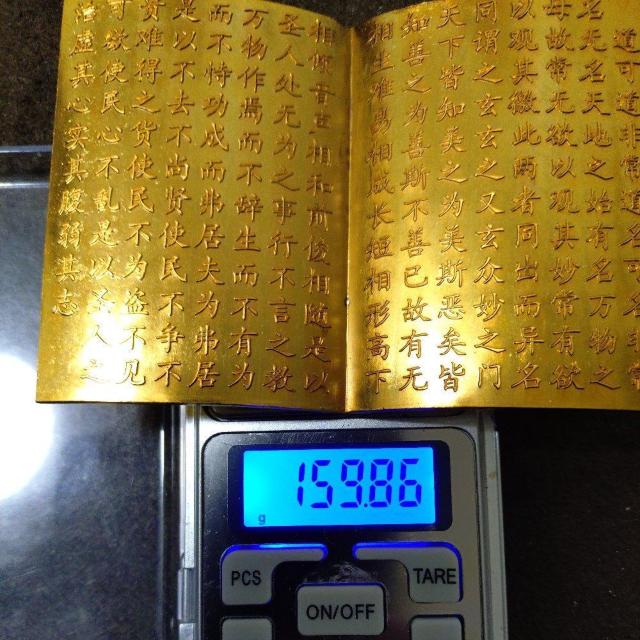 【極稀少品】中国大清 乾隆年造 金道徳経 < ホビー 【極稀少品】中国大清 乾隆年造 金道徳経 < ホビーの