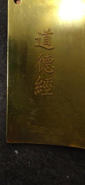 【極稀少品】中国大清 乾隆年造 金道徳経 < ホビー 【極稀少品】中国大清 乾隆年造 金道徳経 < ホビーの