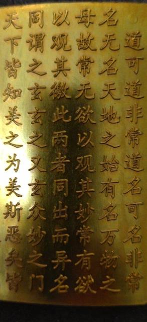 【極稀少品】中国大清 乾隆年造 金道徳経 < ホビー 【極稀少品】中国大清 乾隆年造 金道徳経 < ホビーの