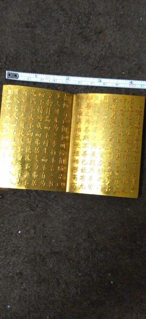 【極稀少品】中国大清 乾隆年造 金道徳経 < ホビー 【極稀少品】中国大清 乾隆年造 金道徳経 < ホビーの