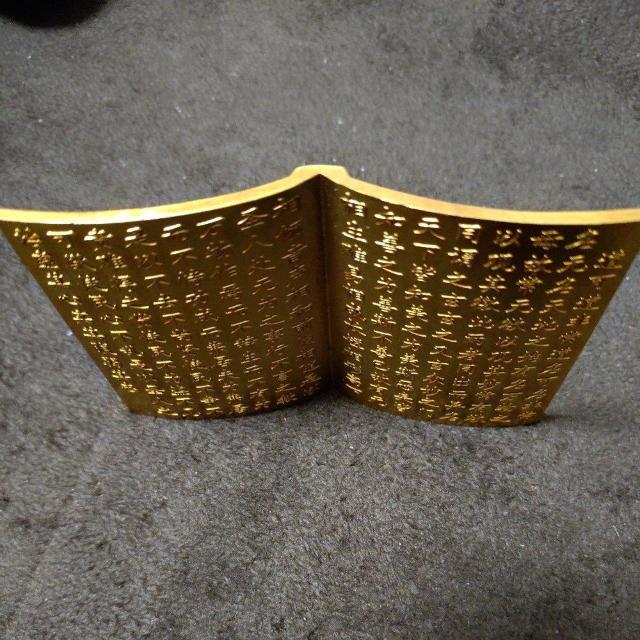 【極稀少品】中国大清 乾隆年造 金道徳経 < ホビー 【極稀少品】中国大清 乾隆年造 金道徳経 < ホビーの