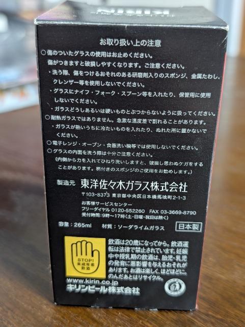 キリンCOLASHOCKオリジナルグラス < インテリア/ライフ  キリンCOLASHOCKオリジナルグラス < インテリア/ライフの