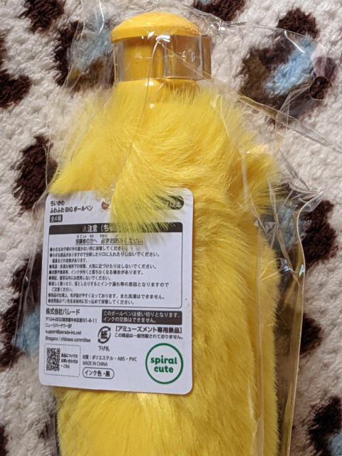 ちいかわ ふわふわ BIGボールペン(うさぎ) < アニメ/コミック/キャラクター ちいかわ ふわふわ BIGボールペン(うさぎ) < アニメ/コミック/キャラクターの