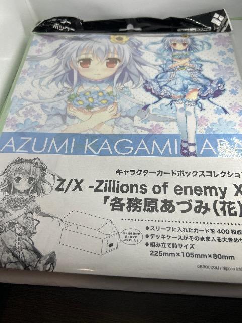 カードボックス Z/X -Zillions of enemy X-各務原あづみ(花) < アニメ/コミック/キャラクター  カードボックス Z/X -Zillions of enemy X-各務原あづみ(花)  < アニメ/コミック/キャラクターの