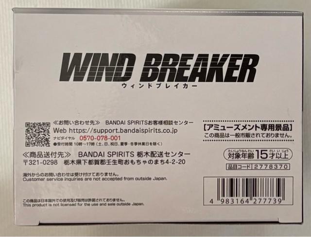 TVアニメ『WIND BREAKER』梅宮一 フィギュア Chatting time! < ホビー  TVアニメ『WIND BREAKER』梅宮一 フィギュア Chatting time! < ホビーの