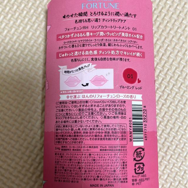 新品未使用 KOSEリップトリートメント < ブランド  新品未使用 KOSEリップトリートメント < ブランドの