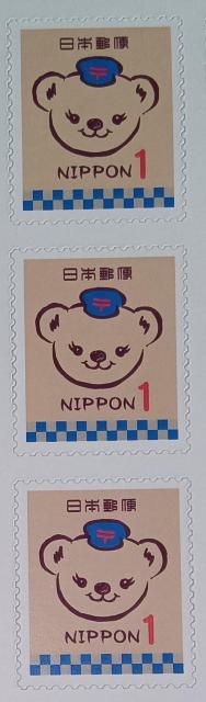 ☆ぽすくま☆グリーティングシンプル1円切手×3枚☆ < ホビー  ☆ぽすくま☆グリーティングシンプル1円切手×3枚☆  < ホビーの