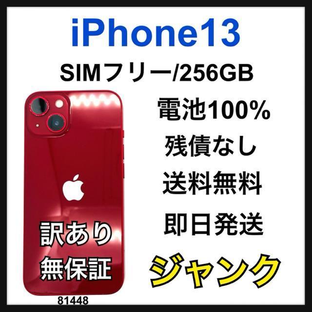 WN 100% iPhone 13 256 GB SIMt[ bh {   Ɠd/AV 