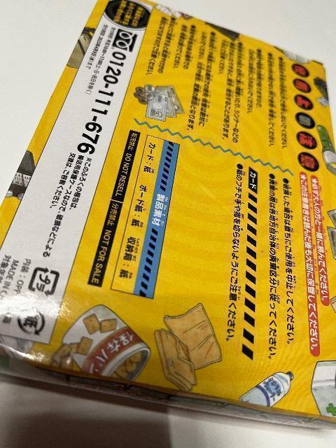 勉タメジャンプ雑誌付録★防災ボードゲーム★ < おもちゃ 勉タメジャンプ雑誌付録★防災ボードゲーム★ < おもちゃの