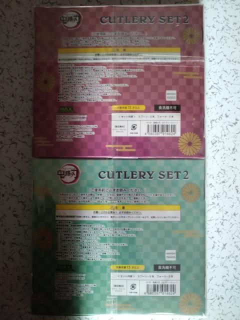 鬼滅の刃 カラトリーセット スプーン フォークセット < インテリア/ライフ 鬼滅の刃 カラトリーセット スプーン フォークセット < インテリア/ライフの