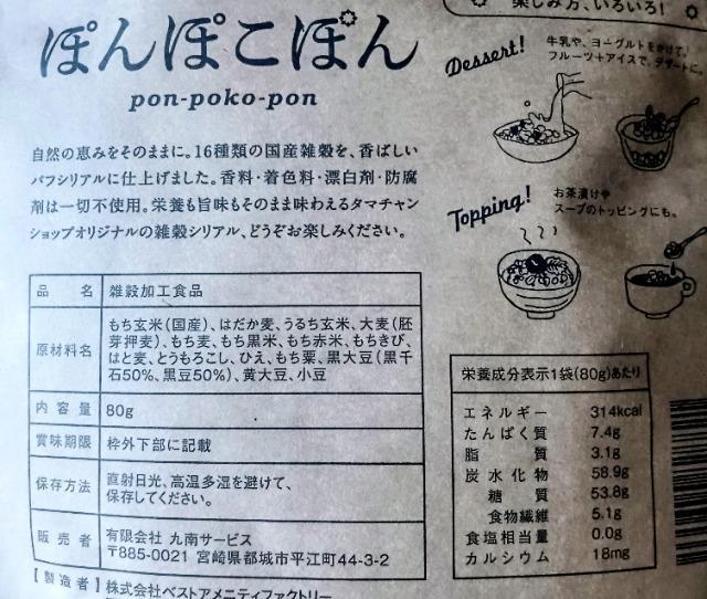 タマちゃんショップぽんぽこぽん送料込み < グルメ/ドリンク タマちゃんショップぽんぽこぽん送料込み < グルメ/ドリンクの