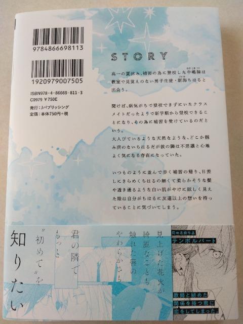 10月刊/初恋パステルブルー/しいな < アニメ/コミック/キャラクター 10月刊/初恋パステルブルー/しいな < アニメ/コミック/キャラクターの