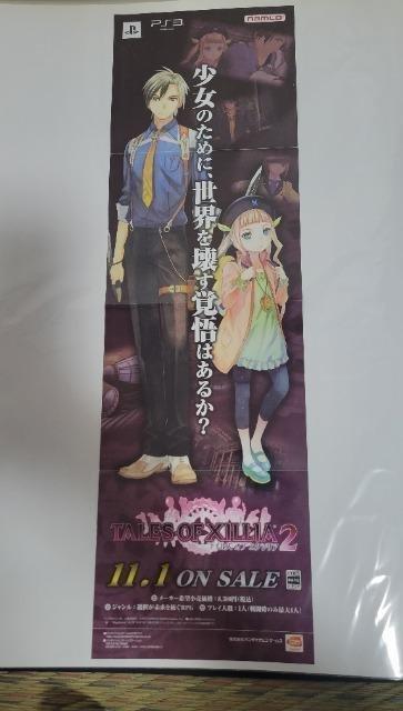 テイルズオブエクシリア2 ポスター いのまたむつみ < アニメ/コミック/キャラクター テイルズオブエクシリア2 ポスター いのまたむつみ < アニメ/コミック/キャラクターの