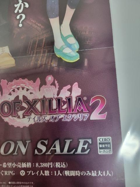 テイルズオブエクシリア2 ポスター いのまたむつみ < アニメ/コミック/キャラクター テイルズオブエクシリア2 ポスター いのまたむつみ < アニメ/コミック/キャラクターの