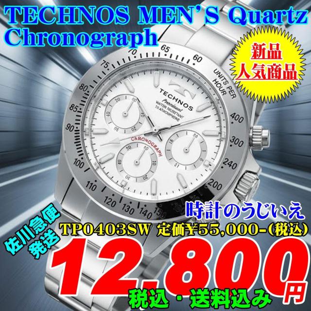 �e�N�m�X �a�m �N���m�O���t TP0403SW �艿��55,000-�i�ō��j�V�i  �� �j���A�N�Z�T���[/���v�� 
