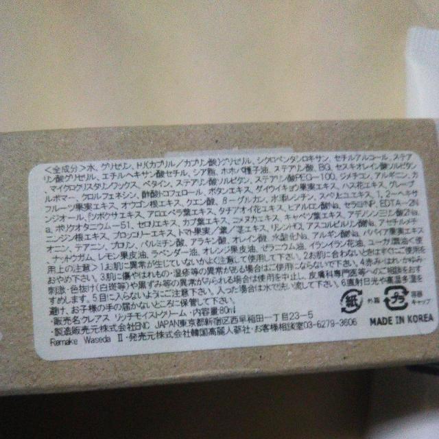 Klairs クレアス リッチモイストクリーム80g 未使用未開封新品 送料無料即決 基礎化粧品 保湿クリーム < 香水/コスメ/ネイル Klairs クレアス リッチモイストクリーム80g 未使用未開封新品 送料無料即決 基礎化粧品 保湿クリーム < 香水/コスメ/ネイルの