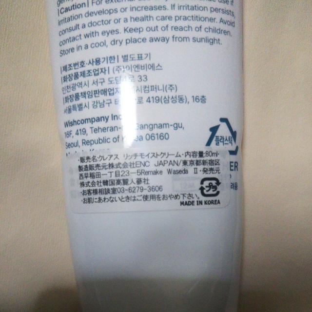 Klairs クレアス リッチモイストクリーム80g 未使用未開封新品 送料無料即決 基礎化粧品 保湿クリーム < 香水/コスメ/ネイル Klairs クレアス リッチモイストクリーム80g 未使用未開封新品 送料無料即決 基礎化粧品 保湿クリーム < 香水/コスメ/ネイルの