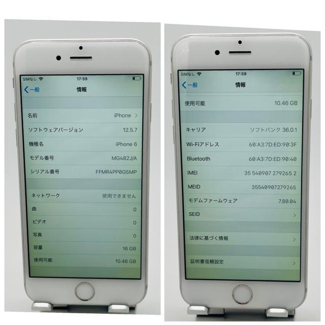 �yC�ziPhone 6 16GB SIM���b�N�@�V���o�[ �{�� �� �Ɠd/AV�� 