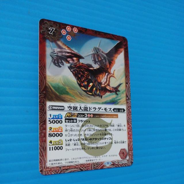 匿名送料無料】 空挺大龍ドラグ・モス 28 < トレーディングカード 匿名送料無料】 空挺大龍ドラグ・モス 28 < トレーディングカードの