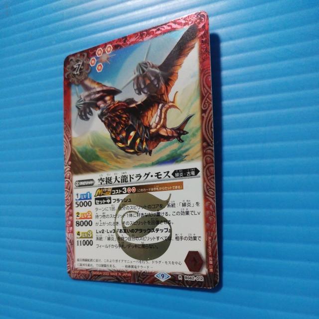 匿名送料無料】 空挺大龍ドラグ・モス 28 < トレーディングカード 匿名送料無料】 空挺大龍ドラグ・モス 28 < トレーディングカードの