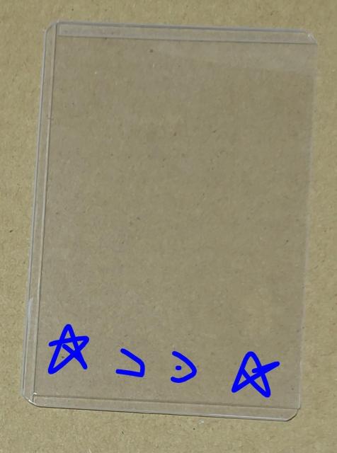 硬質カードケース B8サイズ 透明 新品 トレーディングカードやブロマイド保護発送に < インテリア/ライフ 硬質カードケース B8サイズ 透明 新品 トレーディングカードやブロマイド保護発送に < インテリア/ライフの