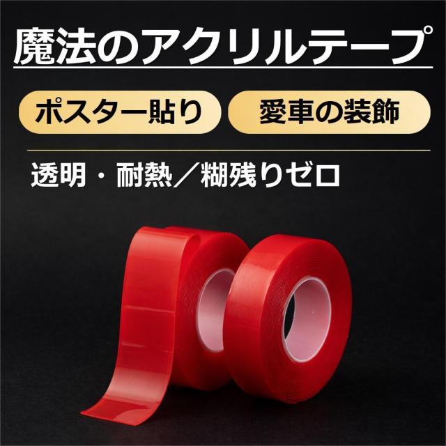 両面テープ 3m 4個セット 超強力 透明 はがせる 防水 跡が残らない クリア 繰り返し 再利用 粘着テープ 粘着 固定 屋外 < インテリア/ライフ 両面テープ 3m 4個セット 超強力 透明 はがせる 防水 跡が残らない クリア 繰り返し 再利用 粘着テープ 粘着 固定 屋外 < インテリア/ライフの