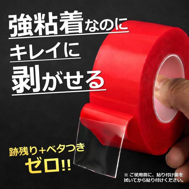 両面テープ 3m 4個セット 超強力 透明 はがせる 防水 跡が残らない クリア 繰り返し 再利用 粘着テープ 粘着 固定 屋外 < インテリア/ライフ 両面テープ 3m 4個セット 超強力 透明 はがせる 防水 跡が残らない クリア 繰り返し 再利用 粘着テープ 粘着 固定 屋外 < インテリア/ライフの