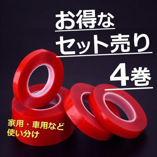 両面テープ 3m 4個セット 超強力 透明 はがせる 防水 跡が残らない クリア 繰り返し 再利用 粘着テープ 粘着 固定 屋外 < インテリア/ライフ 両面テープ 3m 4個セット 超強力 透明 はがせる 防水 跡が残らない クリア 繰り返し 再利用 粘着テープ 粘着 固定 屋外 < インテリア/ライフの
