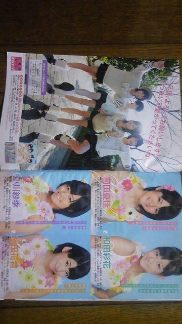 スマイレージ マガジン 切り抜き < タレントグッズ  スマイレージ マガジン 切り抜き < タレントグッズの