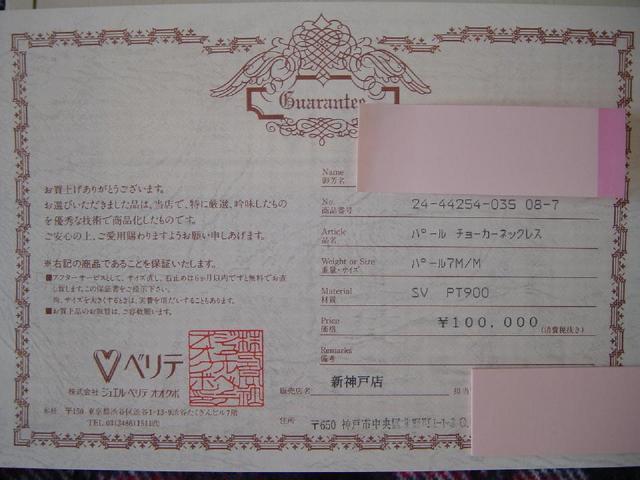 〓〓〓 ベリテパールネックレス〓〓〓【送料無料 < 女性アクセサリー/時計  〓〓〓 ベリテパールネックレス〓〓〓【送料無料 < 女性アクセサリー/時計の