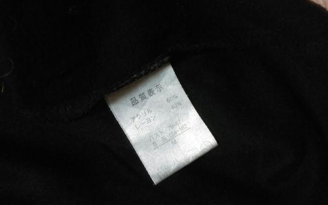 訳あり 黒のタートルネック < 女性ファッション  訳あり 黒のタートルネック < 女性ファッションの