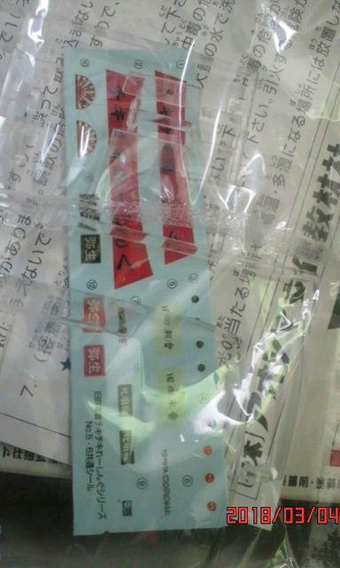 1/24スケール 激レア!チキチキれーしんぐ 旧車 コロナ(TT140) < ホビー  1/24スケール 激レア!チキチキれーしんぐ 旧車 コロナ(TT140) < ホビーの