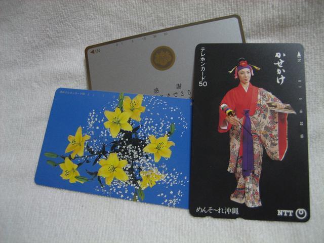 �e���z���J�[�h�@�T�O�x���~�R�� 