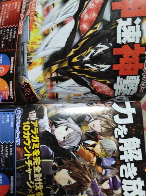 『GOD EATER ブラッドの覚醒』小冊子 < ホビー  『GOD EATER ブラッドの覚醒』小冊子 < ホビーの