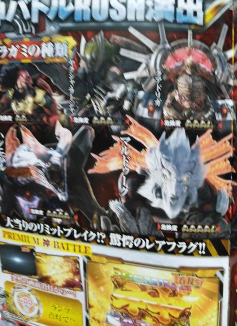 『GOD EATER ブラッドの覚醒』小冊子 < ホビー  『GOD EATER ブラッドの覚醒』小冊子 < ホビーの