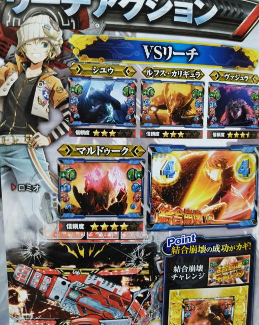 『GOD EATER ブラッドの覚醒』小冊子 < ホビー  『GOD EATER ブラッドの覚醒』小冊子 < ホビーの