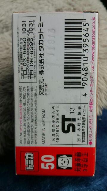 トミカ 旧50 ロータス エキシージS 初回箱 未開封 新品 販売終了品 < ホビー  トミカ 旧50 ロータス エキシージS 初回箱 未開封 新品 販売終了品 < ホビーの