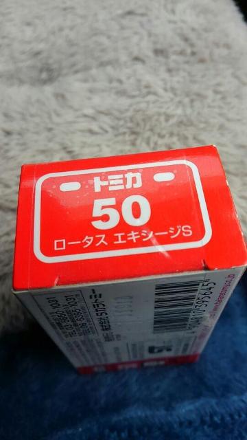 トミカ 旧50 ロータス エキシージS 初回箱 未開封 新品 販売終了品 < ホビー  トミカ 旧50 ロータス エキシージS 初回箱 未開封 新品 販売終了品 < ホビーの