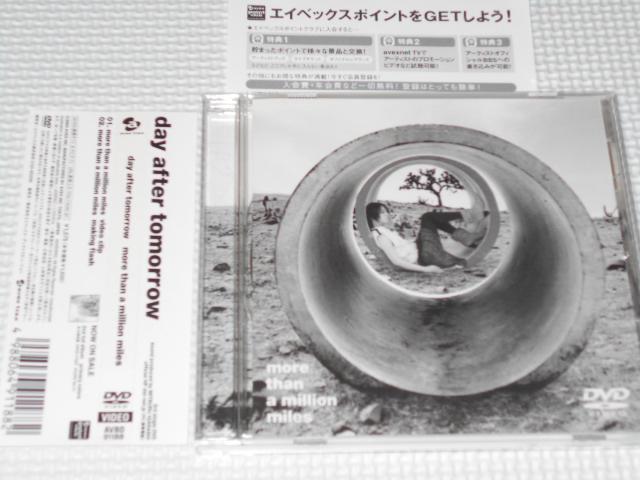 DVD★day after tomorrow more than a million miles 帯付 < タレントグッズ  DVD★day after tomorrow more than a million miles 帯付  < タレントグッズの