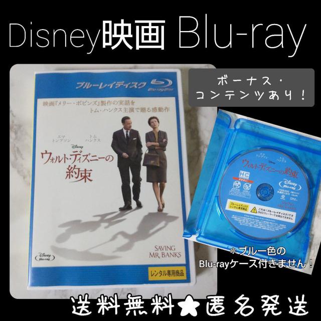 映画Blu-ray★『ウォルト・ディズニーの約束』★レンタル落ち < CD/DVD/ビデオ  映画Blu-ray★『ウォルト・ディズニーの約束』★レンタル落ち  < CD/DVD/ビデオの