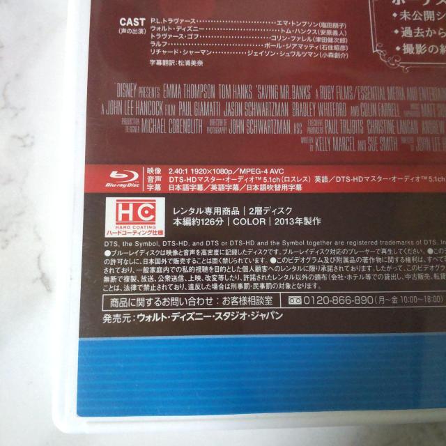 映画Blu-ray★『ウォルト・ディズニーの約束』★レンタル落ち < CD/DVD/ビデオ  映画Blu-ray★『ウォルト・ディズニーの約束』★レンタル落ち < CD/DVD/ビデオの