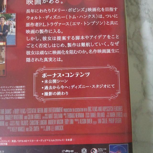 映画Blu-ray★『ウォルト・ディズニーの約束』★レンタル落ち < CD/DVD/ビデオ  映画Blu-ray★『ウォルト・ディズニーの約束』★レンタル落ち < CD/DVD/ビデオの